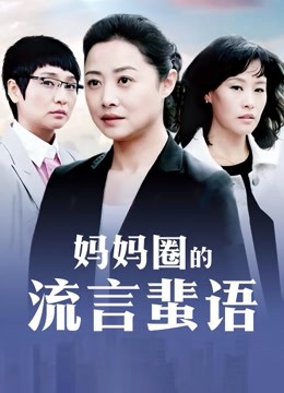 丧偶熟女人妻弔带袜